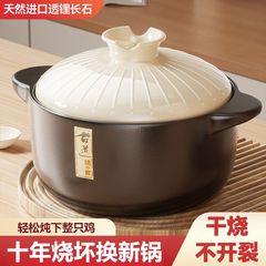 土鍋シチュー家庭用ガス高温乾燥セラミック煮物スープ