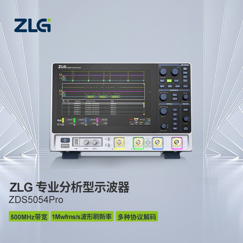 ZLG致远电子四通道500M带宽示波器ZDS5054Pro多通道多通道Pro