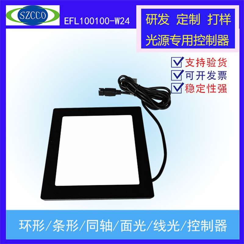 Factory direct sales of side-guided light source LED machine vision light source for inspection and lighting, ultra-thin for scratches and stains.