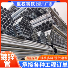 镀锌管现货Q345铁圆管热镀锌大棚钢管消防给水管可镀锌光亮管材