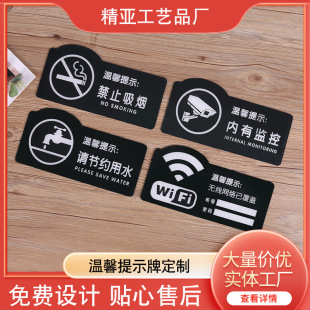 Warm Reminder Signs for Hotels and Guesthouses, Acrylic Signs for Shopping Malls and Public Places, Safety Reminder Signs