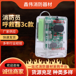 Call Aid Manufacturer Supplies Fire Caller with Orientation Light, Waterproof and Explosion-Proof Sound and Light Alarm Alarm