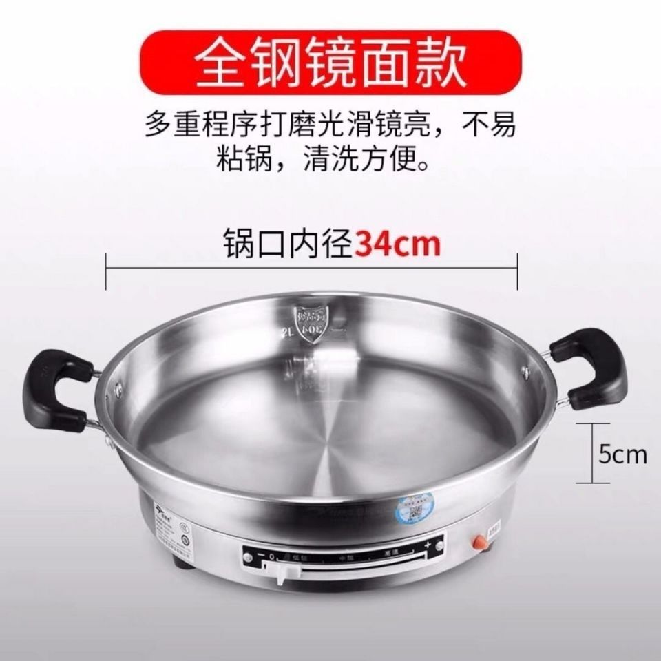 佳佳恋8k镜面304不锈钢多功能无涂层电饼铛电煎锅电煎铛烙饼