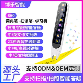智能翻译机;其他学习机;点读机点读笔