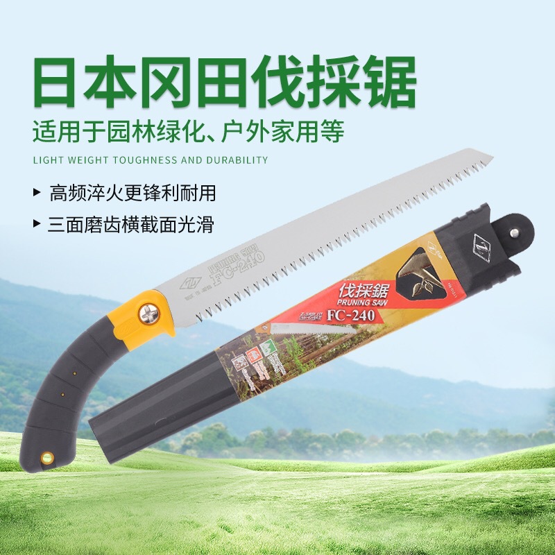 日本手锯冈田锯FC-270手锯 园艺修枝锯木工锯子 伐木锯园艺锯子