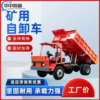 矿山爬坡四不像运矿车 UQ-5型矿车 可定制多功能井下运矿车