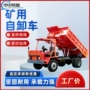 井下多功能爬坡矿山矿车