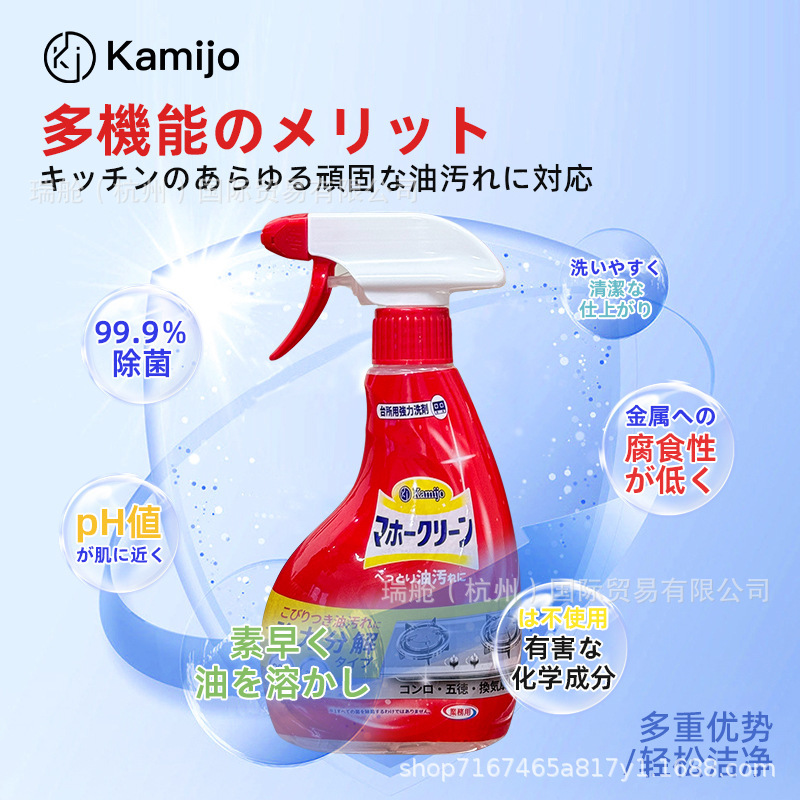 日本kamijo油污净厨房去油污清洁剂抽油烟机强力清洗剂去油渍喷雾|undefined