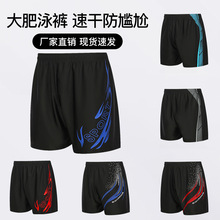 泳裤男大码防尴尬新款五分沙滩裤拼色字母男士泡温泉速干游泳装备