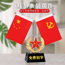 红旗摆件办公桌国旗党旗五星小红旗桌面轻奢高档次装饰网红爆款