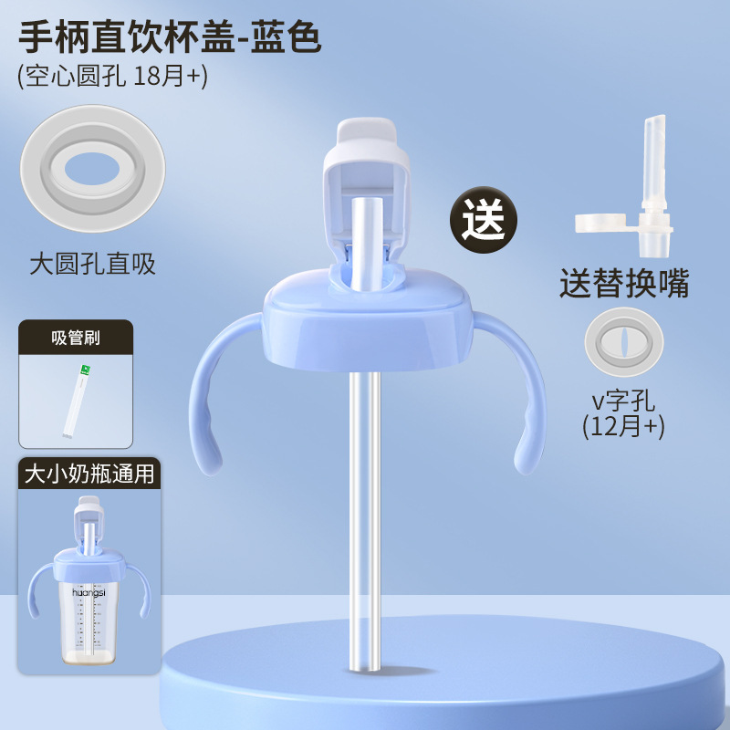Hegen ストレートドリンクカップ蓋、ボトルアクセサリー、ストレートドリンクストロー、学習用乳首、重力ボール、ウォーターカップ蓋、ハンドルに適しています。|undefined