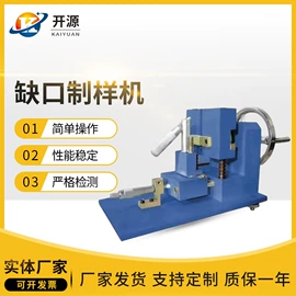 拉力试验机;其他试验机;制样机