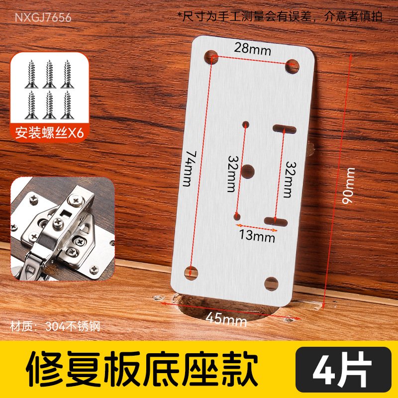 Placa fija de acero inoxidable gruesa placa de reparación de bisagra de muebles puerta de reparación de bisagra de artefactos mágicos placa de reparación