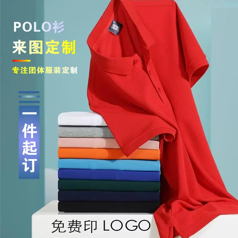 夏季polo衫定制印logo 短袖工作服t恤广告文化衫翻领刺绣男女工装