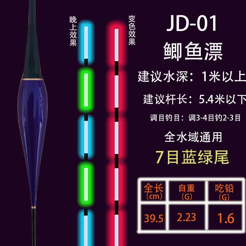 Gravity induction bite hook color luminous luminous bleaching high -sensitive carp floating floating flashes, flashes, luminous electronic fish drift