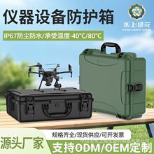 手提三防塑料工具箱收納箱多功能仪器设备防护手拉安全拖箱