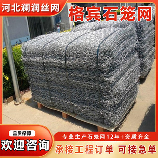 Gabion Stone Cage Net Riverbank Slope Protection Stone Cage Retaining Wall Renou Pad Flood Control Dam Reinforcement Wire Mesh Solid Gabion Cage