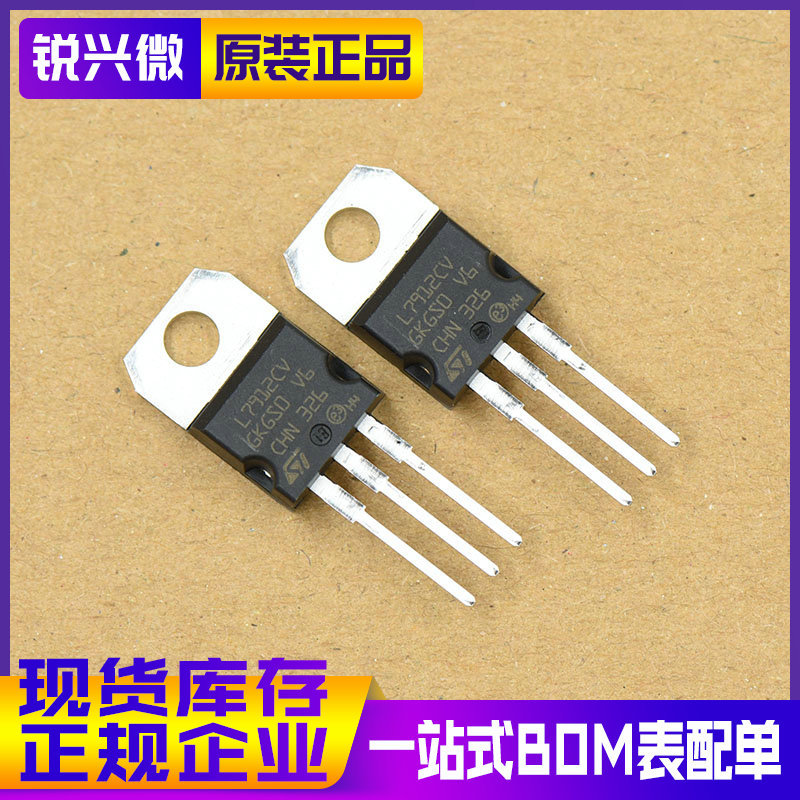 L7912CV TO-220 35V/1.5A 原装进口ST 贴片线性稳压器LDO 50个装