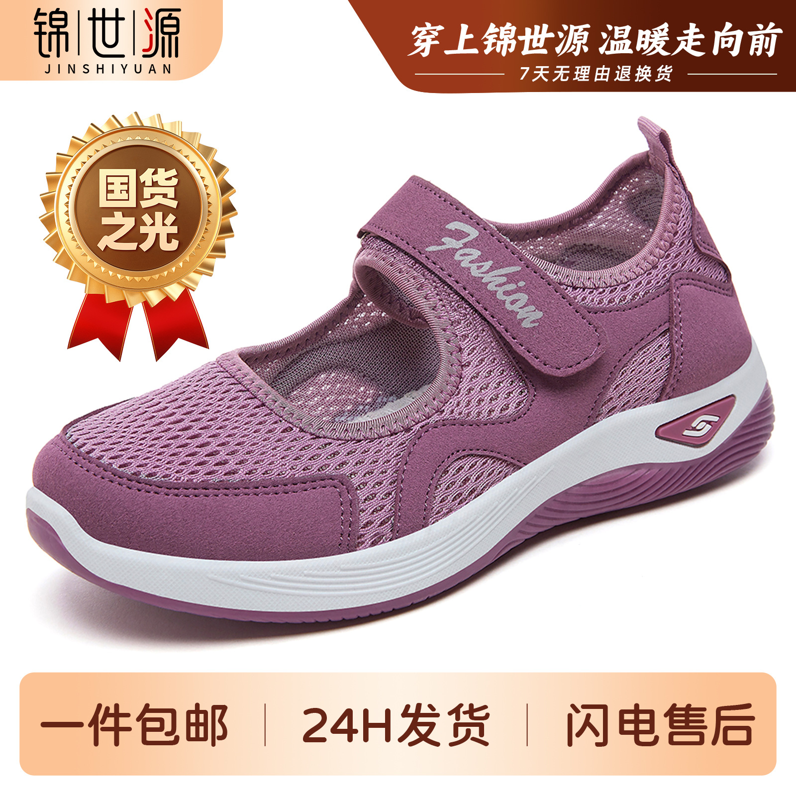 El Jin Seyuan| Zapatos de mujer 2026 primavera nuevo velcro zapatos casuales zapatos de malla zapatos transpirables cómodos zapatos individuales