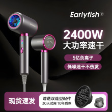 早鱼吹风机家用负离子护发宿舍学生理发店电吹风大风力速干风筒