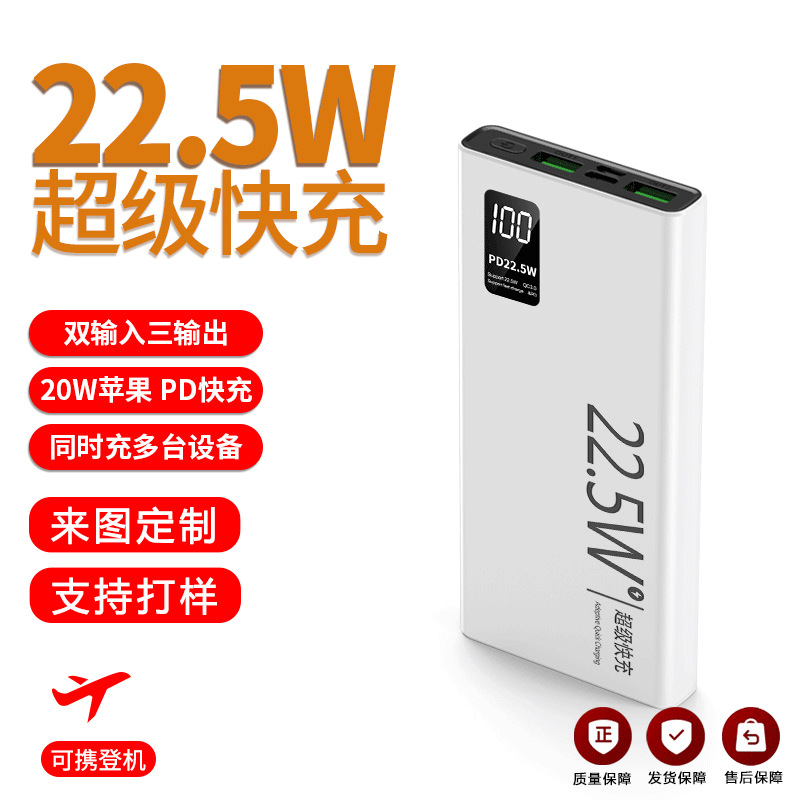 3C certified super fast charging 20000mAh power bank, large capacity, dual-way fast charging, digital display, portable power source
