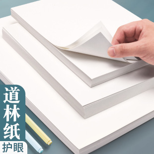 a4 forest paper printing paper eye protection paper special printing paper for school examination paper a3 beige white copy paper draft paper
