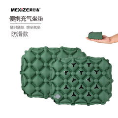アウトドア用エアクッションキャンプ用防湿パッド軽量シートクッション旅行用シートクッション家庭用オフィス用お尻パッド