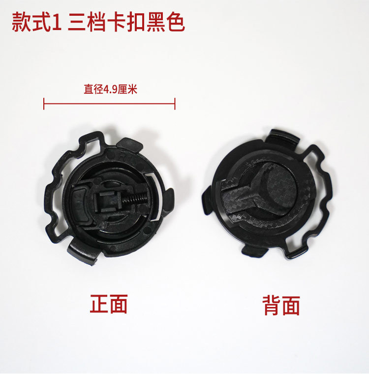 Electric Vehicle Motorcycle Helmet Accessories Fixing Hole Buckle Lens Base Rotating Cover Universal Model for Electric Scooters
