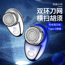 2025新款电显须刀数显电量显示电动剃须刀双环刀网刮胡刀胡须刀