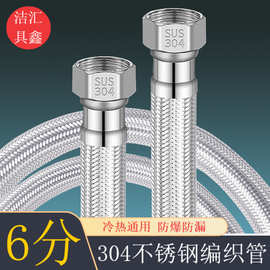 批发大管径6分编织管大流量6分进水管软管不锈钢智能马桶增压泵粗