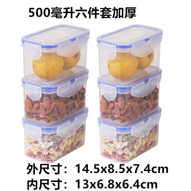 Kitchen refrigerator plastic crisper set vegetable and grain storage box microwave lunch box lunch box fruit secret rename