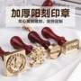 加厚印字印章冰块刻印章