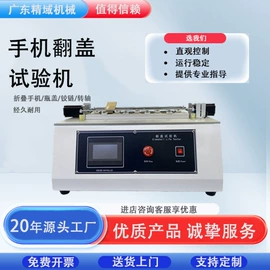 其他试验机;疲劳试验机;其他试验箱