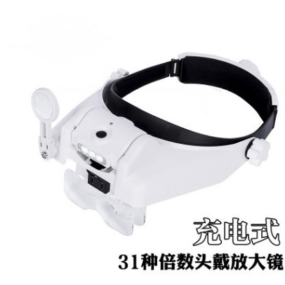 USB充电式31种组合倍数3LED灯头戴式放大镜电池长待机 82000MC
