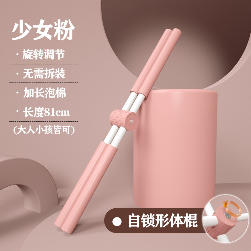 姿勢矯正棒、ヨガ棒、肩や背中を広げる、子供用十字架型脊椎矯正、猫背矯正、背中を美しくする棒、ストレッチ|undefined