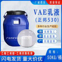 VAE-530��Һ VAE-540��Һ ��ճ���Nճ�τ� �������530 ���󃞻�