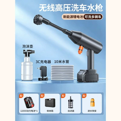 Household Wireless High-Power Lithium | High pressure car wash water gun - a4-car-wash-water-gun-6-in-1-car-washer-10-batteries-multi-functional-long-handled-tool-box-10m-water-hose