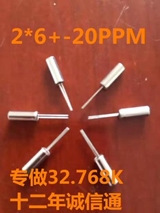 ����32.768K12.5pf2*6ʯӢ����20PPM�������S�N��
