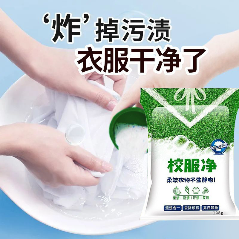 制服の清潔な学生の衣類の清潔剤の白い衣類の洗剤は油に行って黄色の汚れをつけて清新で明るいです。|undefined