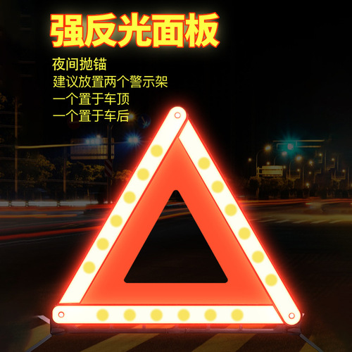 Car Emergency Tripod Manufacturer Wholesale PVC Car Folding Triangular Warning Sign Safety Parking Sign