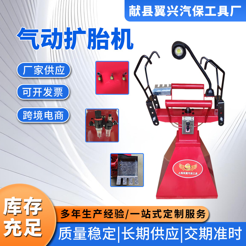 立式带灯气动扩胎器扒胎一体机 轮胎撑胎器 汽车摩托车专用扒胎机