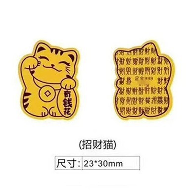 足金999爆款财库手机贴财神卡招财进宝深圳同款手机贴纸财源广进|undefined