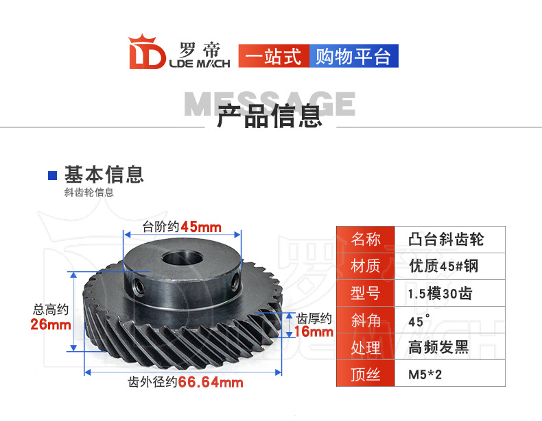 45 Degree Helical Gear 1.5 Module/M30 Tooth t Boss Helical Gear Left/Right Parallel Staggered Use 45 # Steel