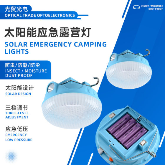 Super bright solar rechargeable camping lights outdoor emergency night market large capacity small household led mobile outdoor super long