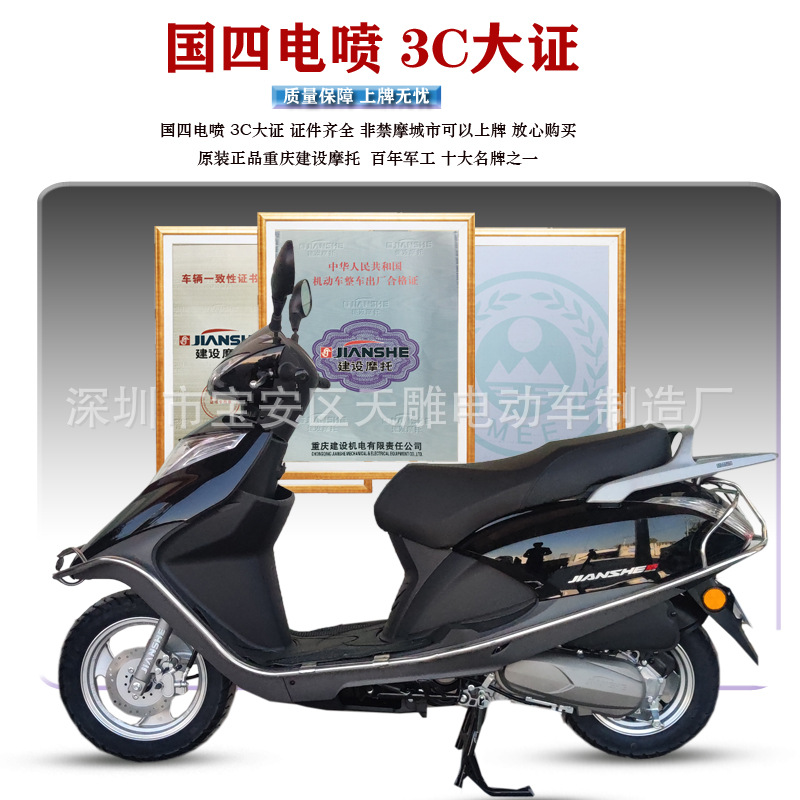 Auténtica marca de construcción Ruiyou 125C scooter combustible nacional cuatro inyección eléctrica para hombres y mujeres para llevar coche de ahorro de combustible puede ser licenciado