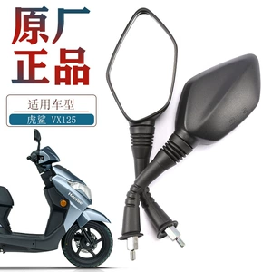 Haojue VX125 HJ125T-52 pedal motosiklet pələng köpəkbalığı arxagörünüş güzgüsü
