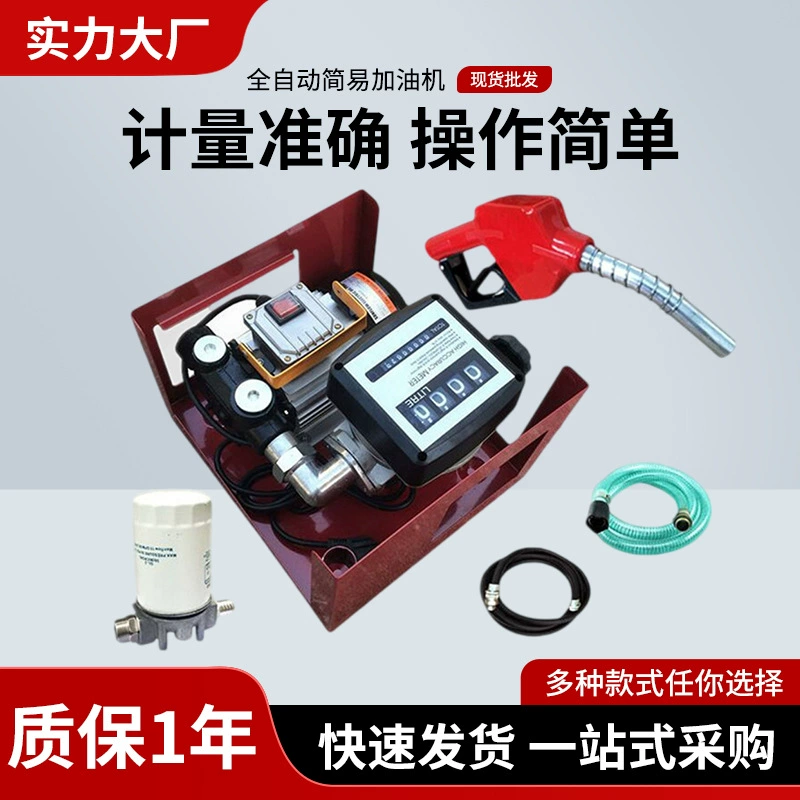 Автомобиль-установленный бензиновый и дизельный масляный насос заправочная машина 12V24V220V автоматический прыгать пистолет небольшое заправочное оборудование