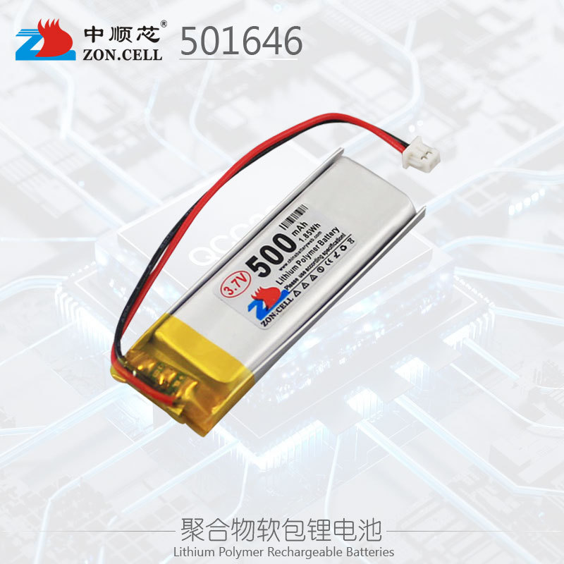 中顺芯500mAh 501646录音笔点读笔商务笔聚合物锂电池3.7V 501545