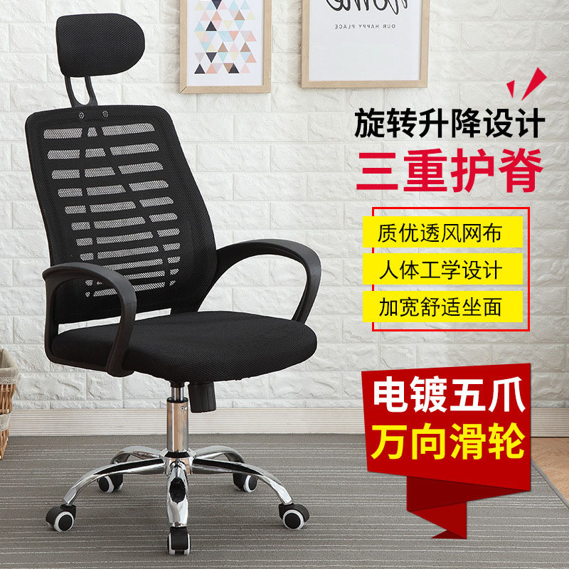Silla de malla para el hogar silla de la computadora silla de oficina reclinable de ocio Silla de escritorio silla giratoria de estudiante SILLA DE JEFE al por mayor