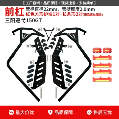 for Sanyang Cruisym 150 Crash: Motorcycle bumper - xunyi-150gt-front-bumper-red-protective-block-free-pedals